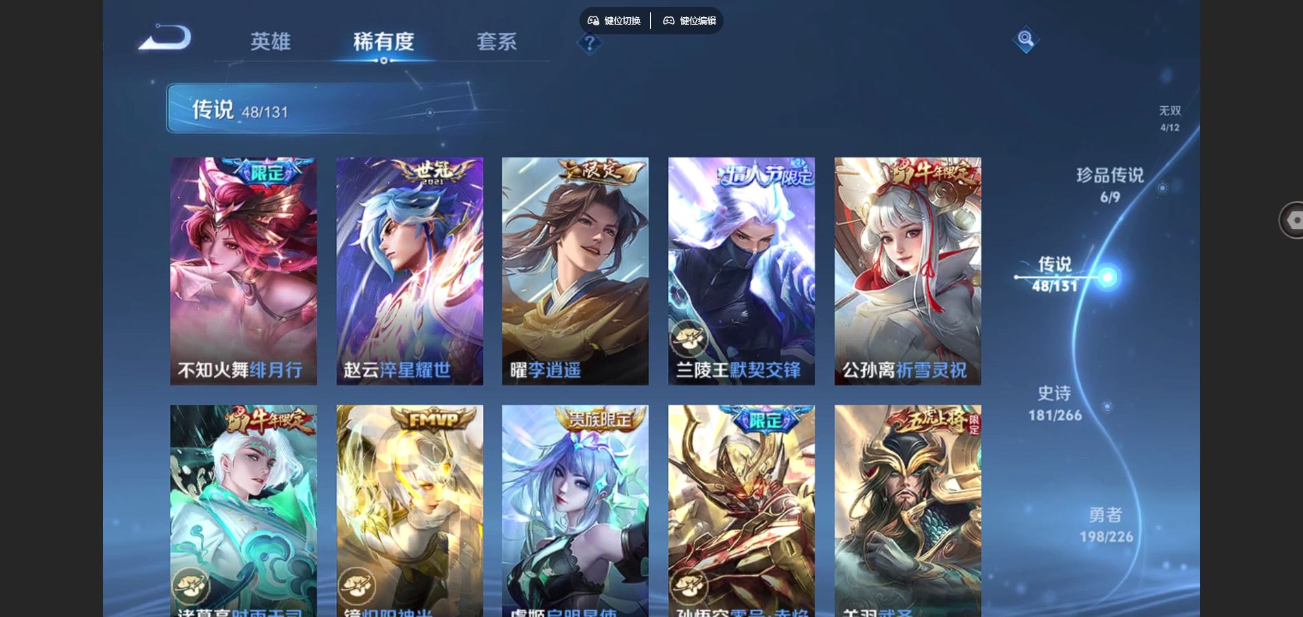 WZCMW3388697王者荣耀账号详情图10