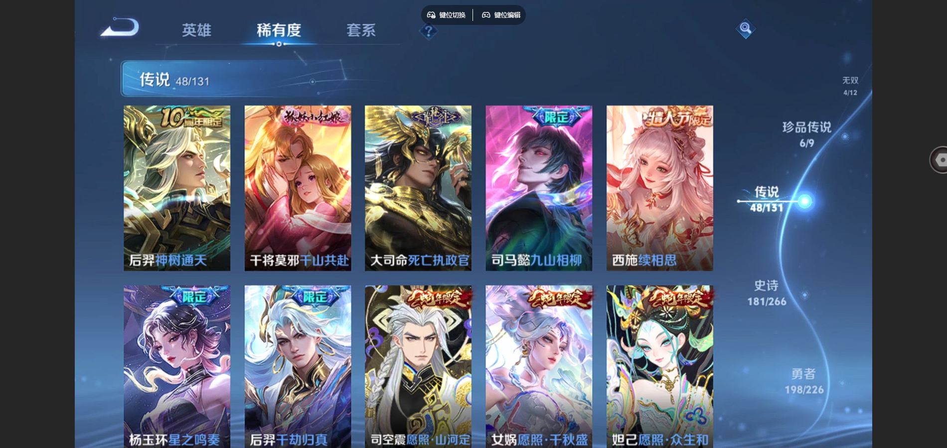 WZCMW3388697王者荣耀账号详情图7