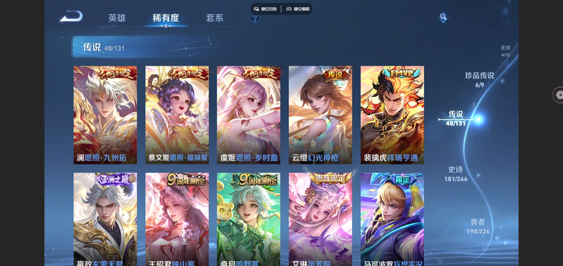 WZCMW3388697王者荣耀账号详情图8