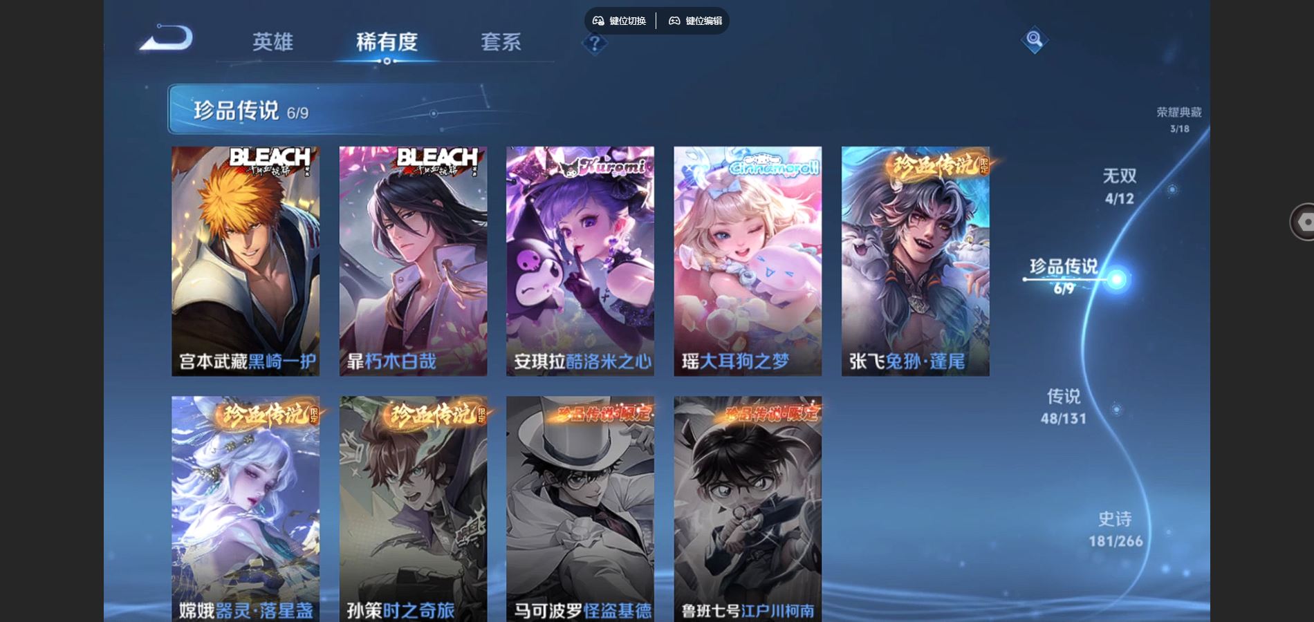 WZCMW3388697王者荣耀账号详情图9