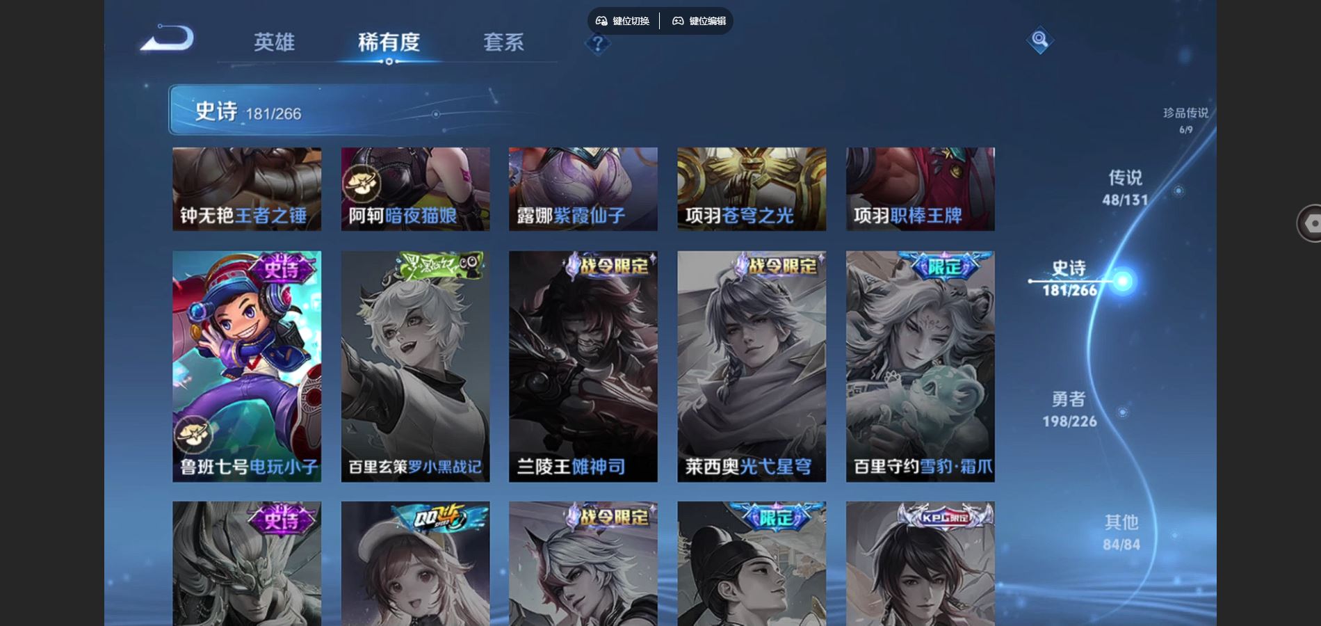 WZCMW3388697王者荣耀账号详情图11