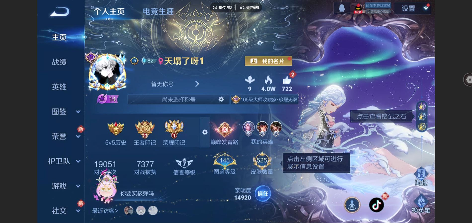 王者荣耀账号苹果QQ128英雄-525皮肤-V10无双贵族2025.12.23到期-525皮肤4典藏1珍品无双4无双6珍