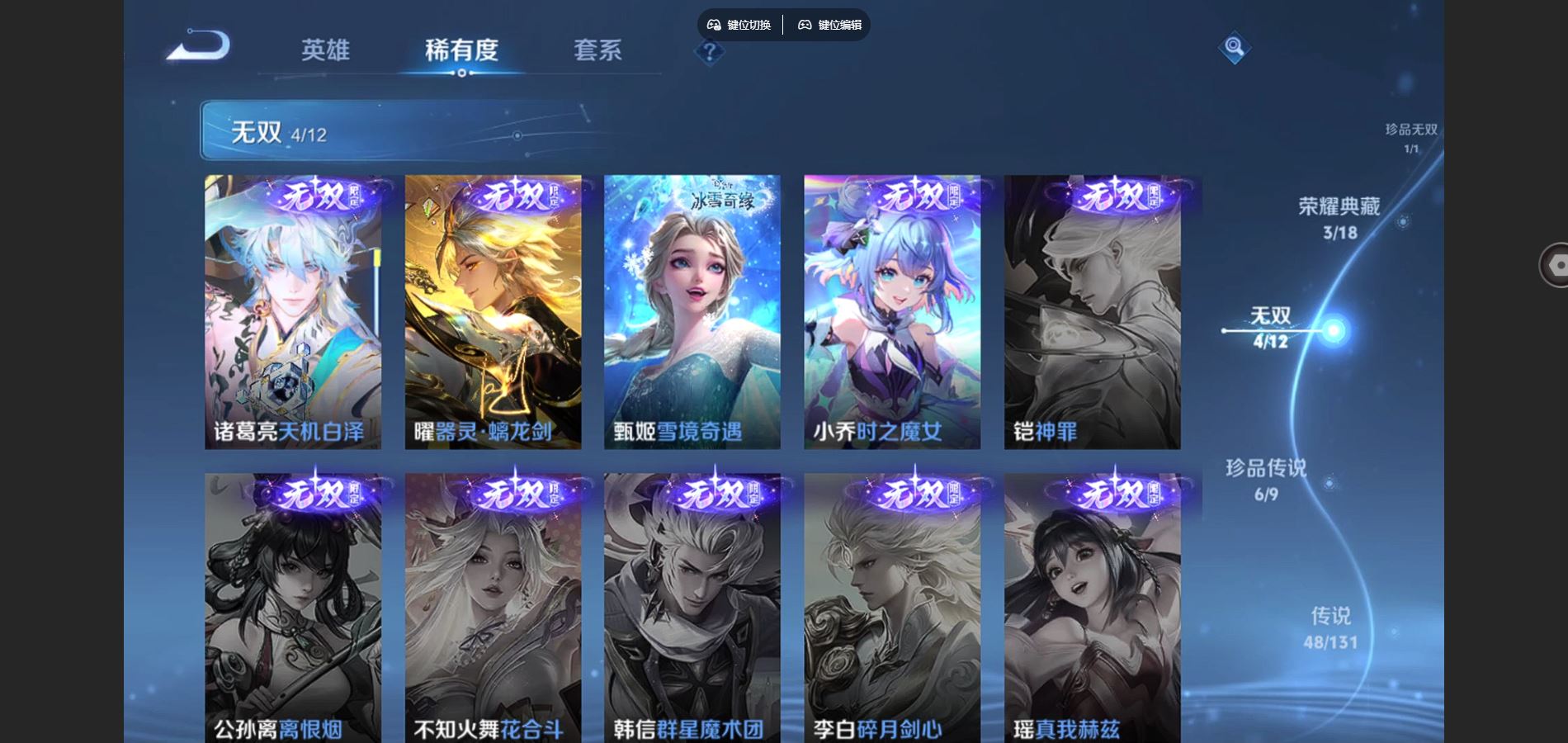 WZCMW3388697王者荣耀账号详情图6