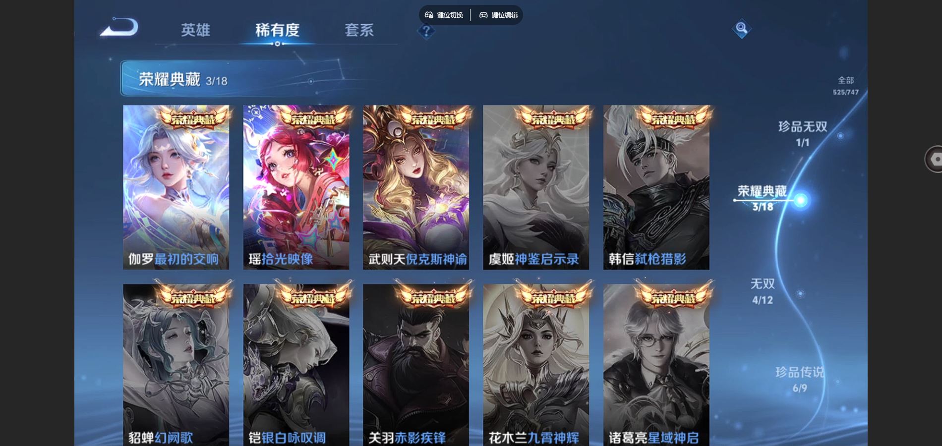 WZCMW3388697王者荣耀账号详情图5