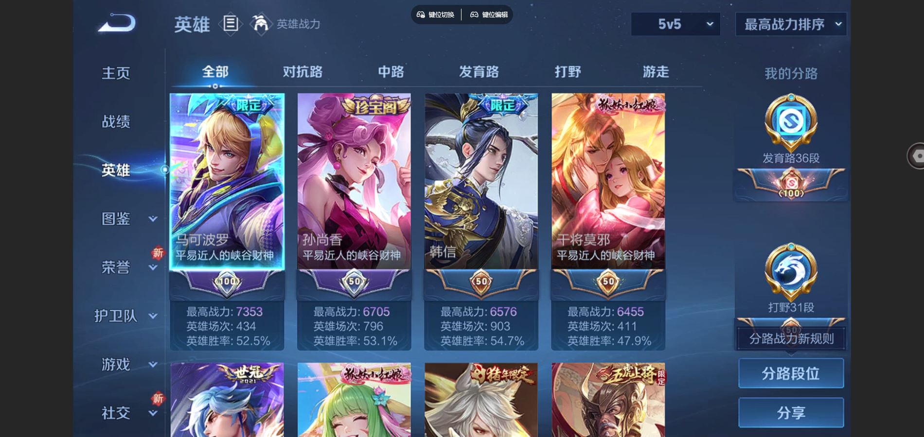 WZCMW3388697王者荣耀账号详情图4