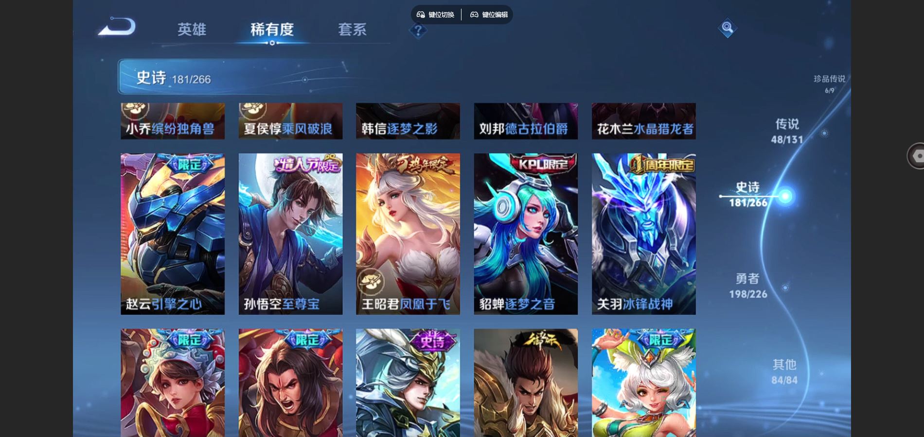 WZCMW3388697王者荣耀账号详情图30