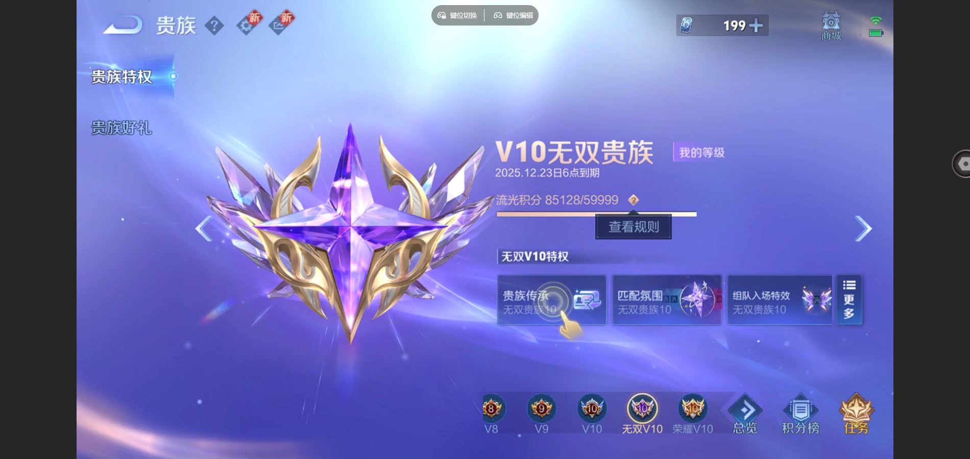 WZCMW3388697王者荣耀账号详情图12