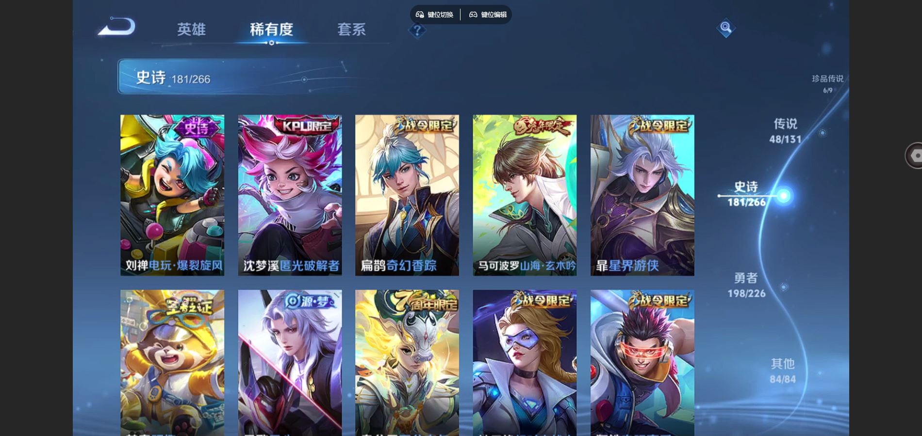 WZCMW3388697王者荣耀账号详情图27