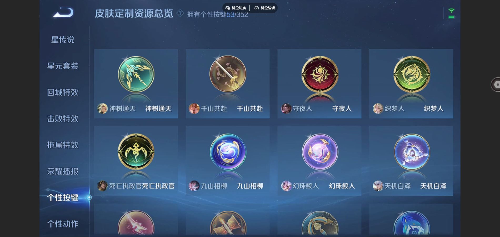 WZCMW3388697王者荣耀账号详情图13