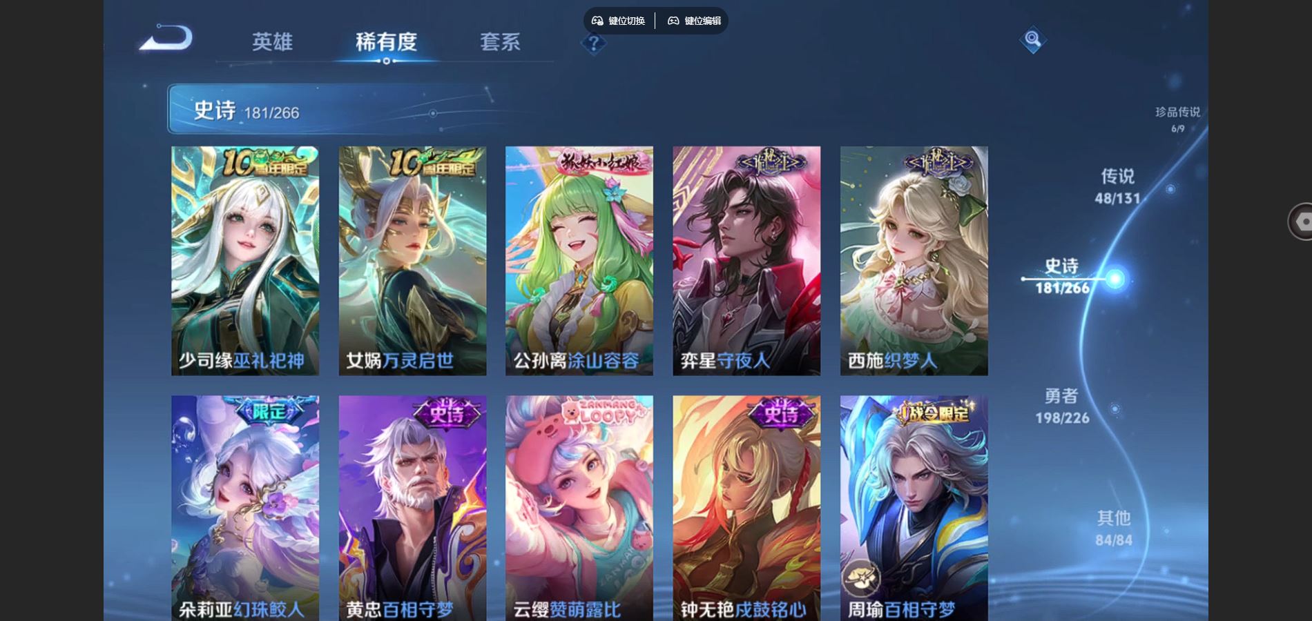 WZCMW3388697王者荣耀账号详情图20