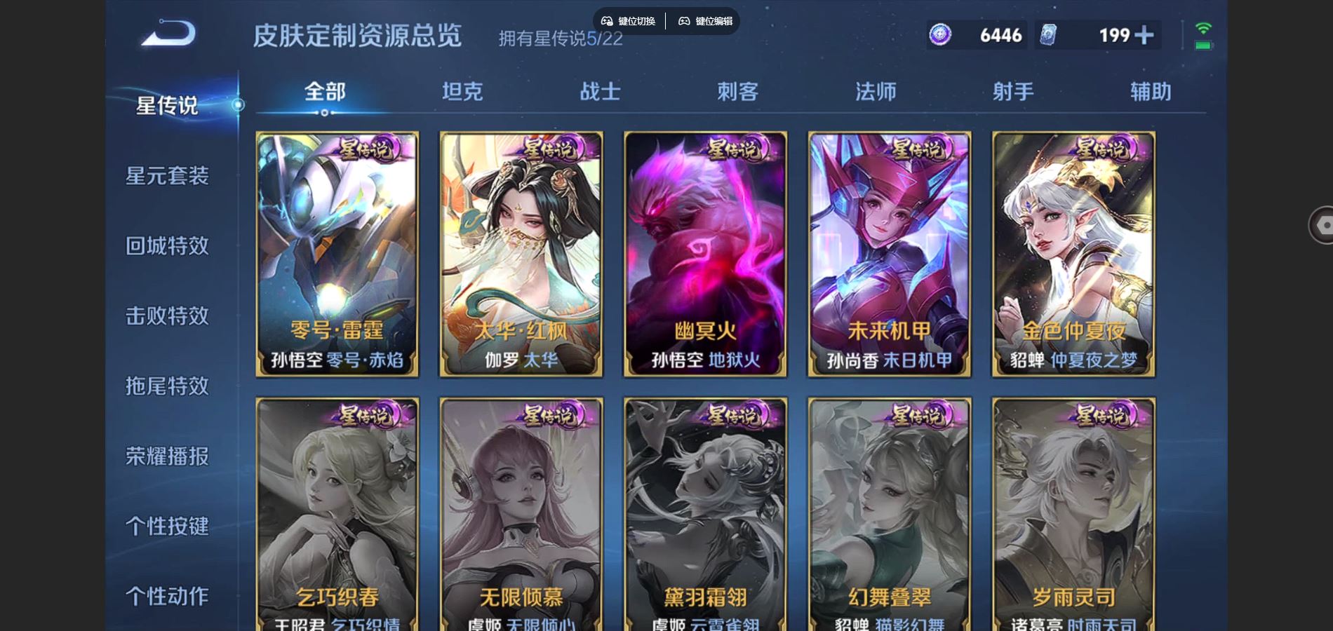 WZCMW3388697王者荣耀账号详情图35