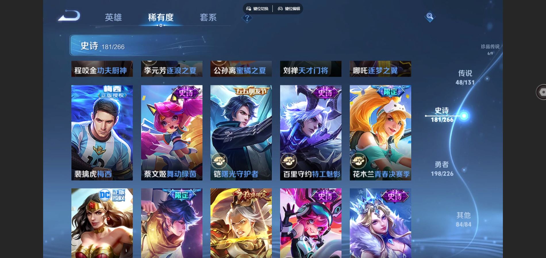 WZCMW3388697王者荣耀账号详情图21