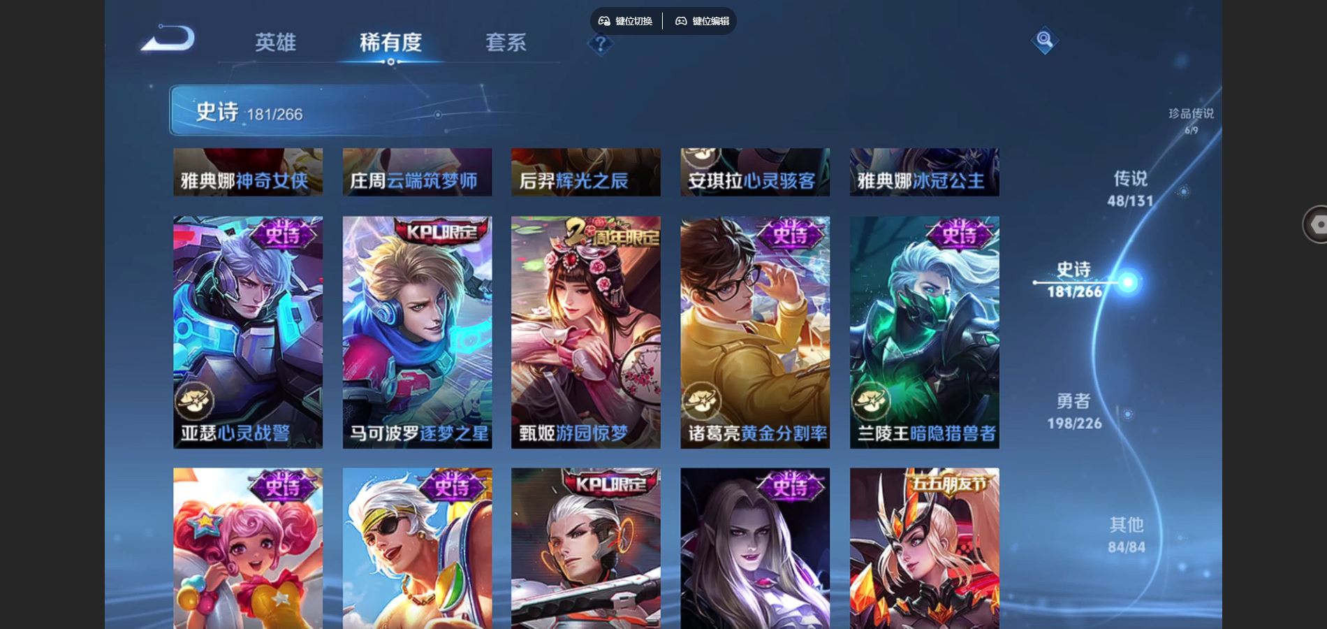 WZCMW3388697王者荣耀账号详情图25