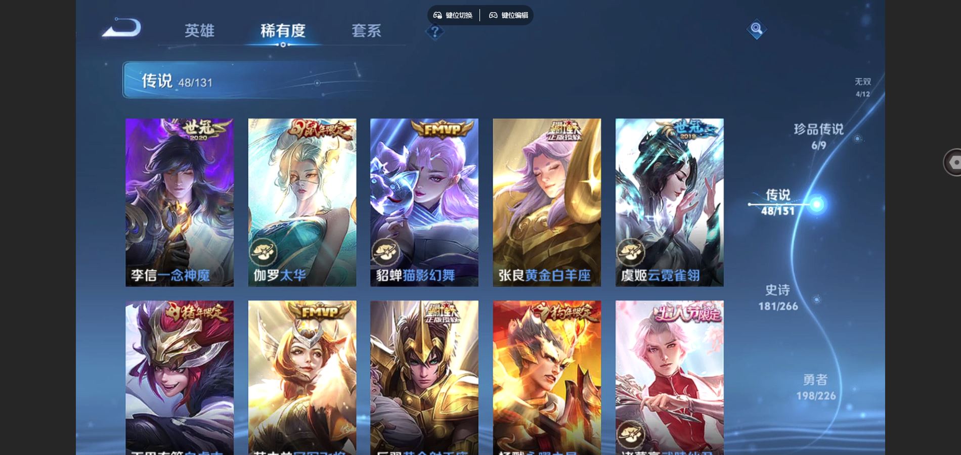 WZCMW3388697王者荣耀账号详情图14