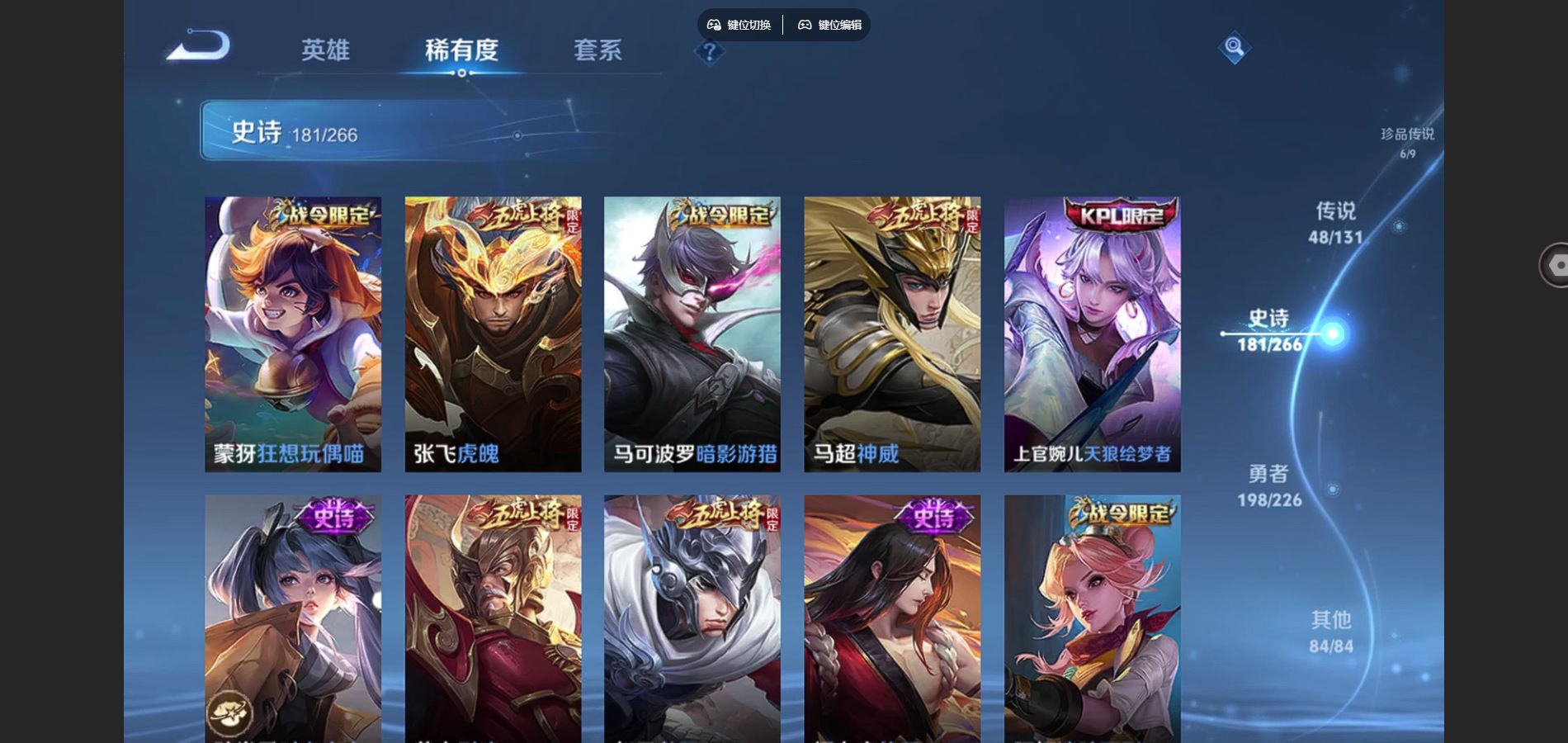 WZCMW3388697王者荣耀账号详情图17