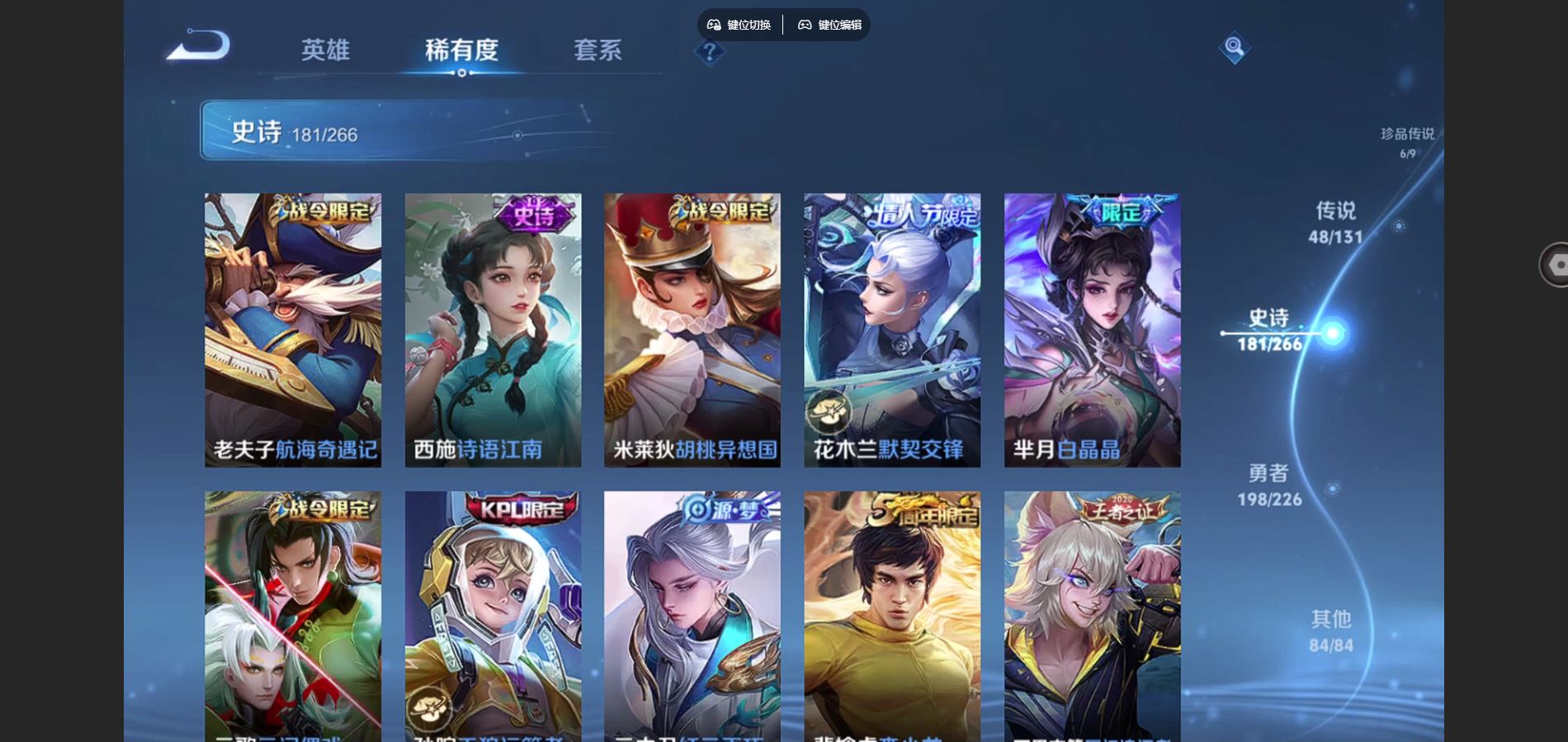 WZCMW3388697王者荣耀账号详情图33