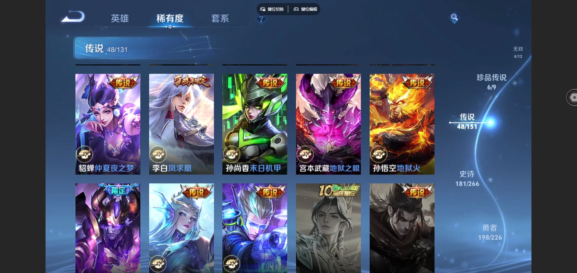 WZCMW3388697王者荣耀账号详情图16