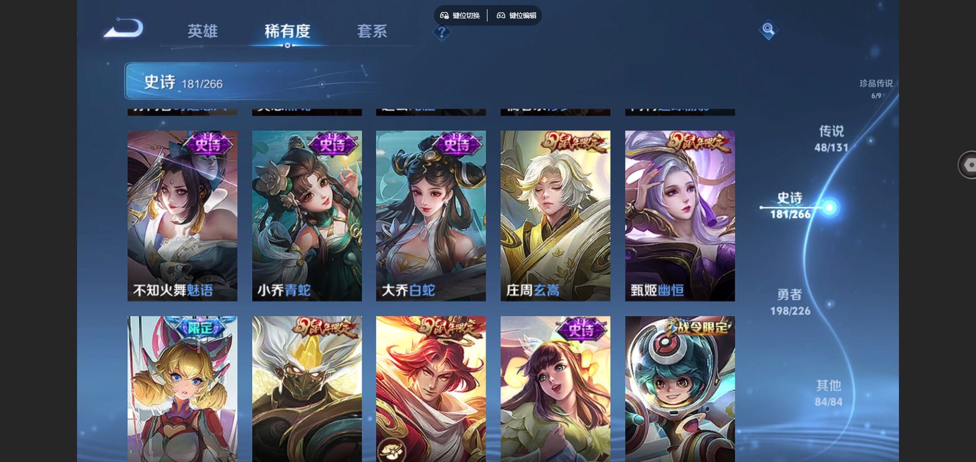 WZCMW3388697王者荣耀账号详情图23