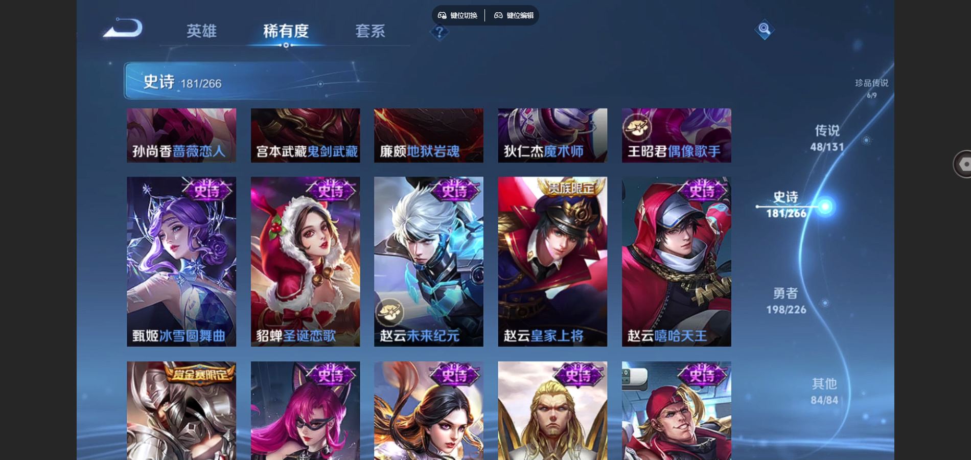 WZCMW3388697王者荣耀账号详情图24