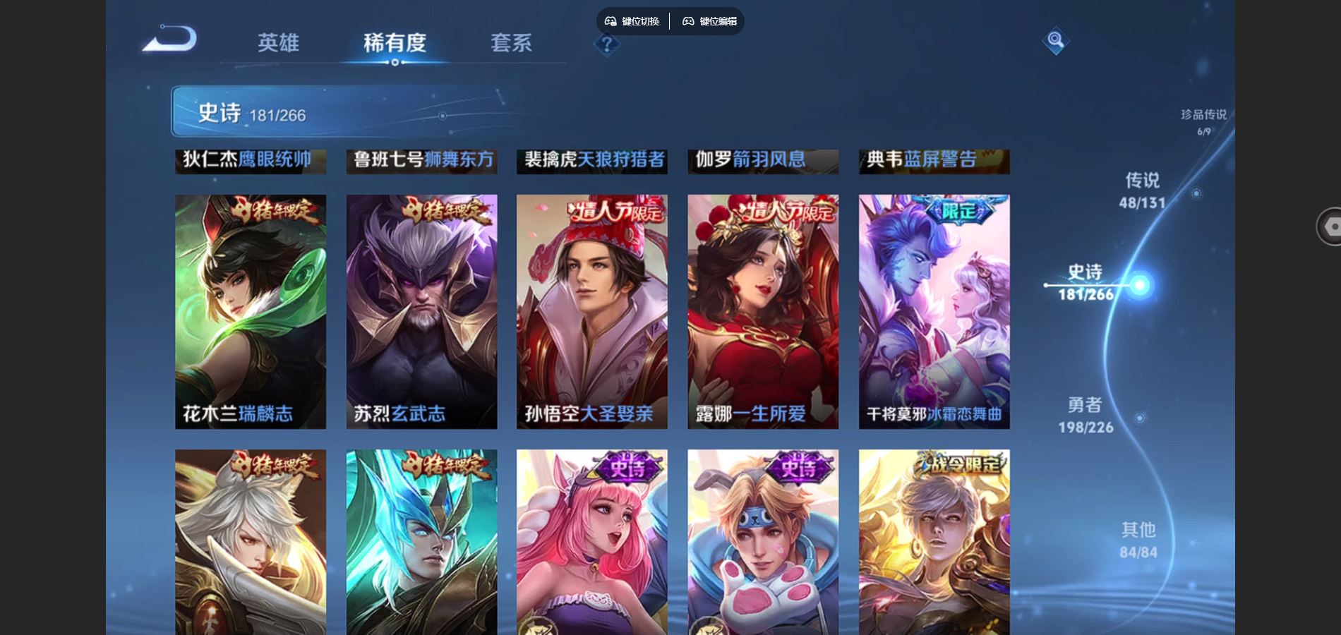 WZCMW3388697王者荣耀账号详情图22