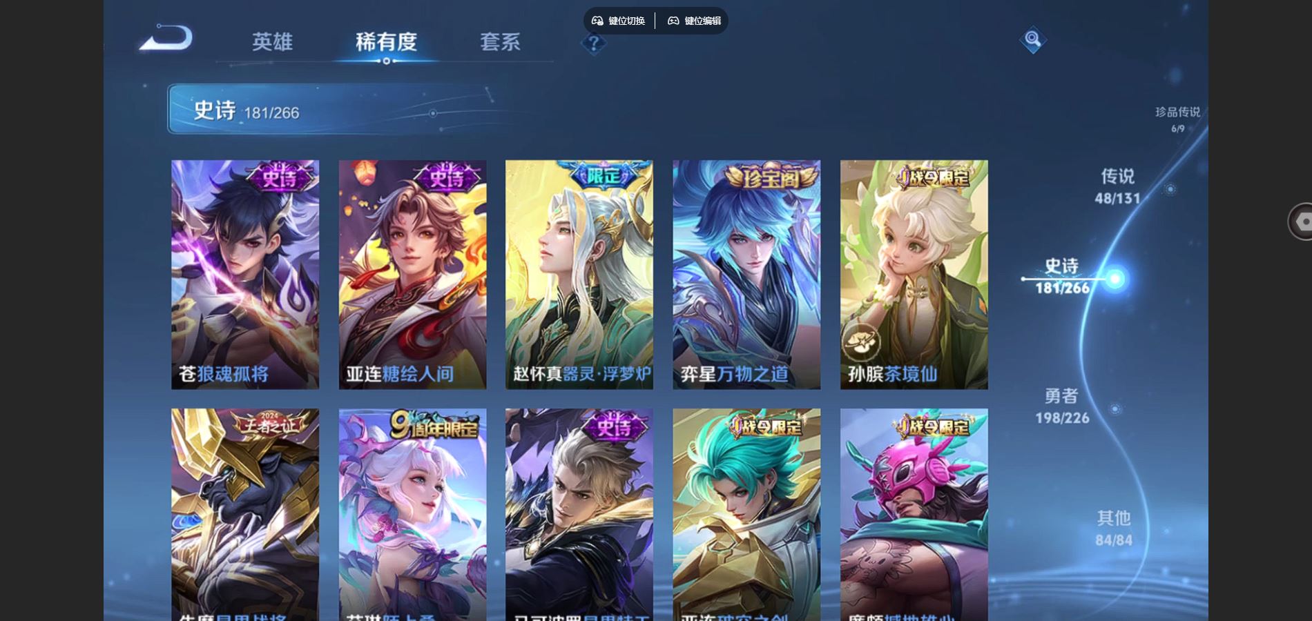 WZCMW3388697王者荣耀账号详情图26