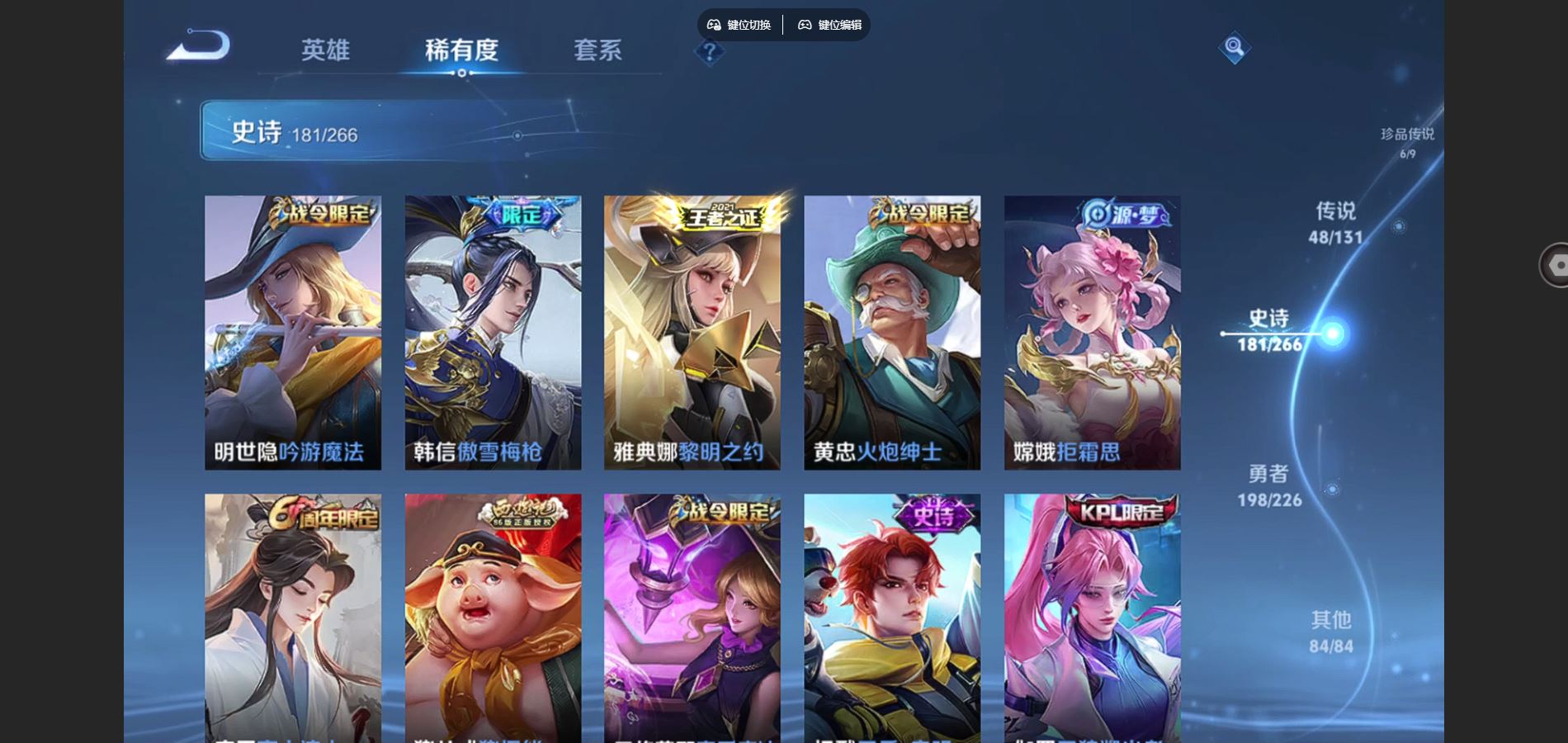 WZCMW3388697王者荣耀账号详情图29