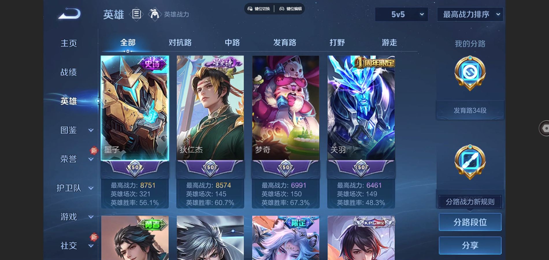 WZCMW3388689王者荣耀账号详情图4