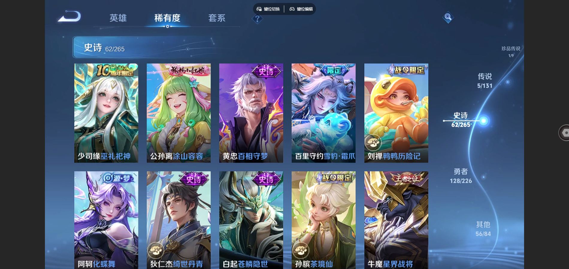 WZCMW3388689王者荣耀账号详情图8