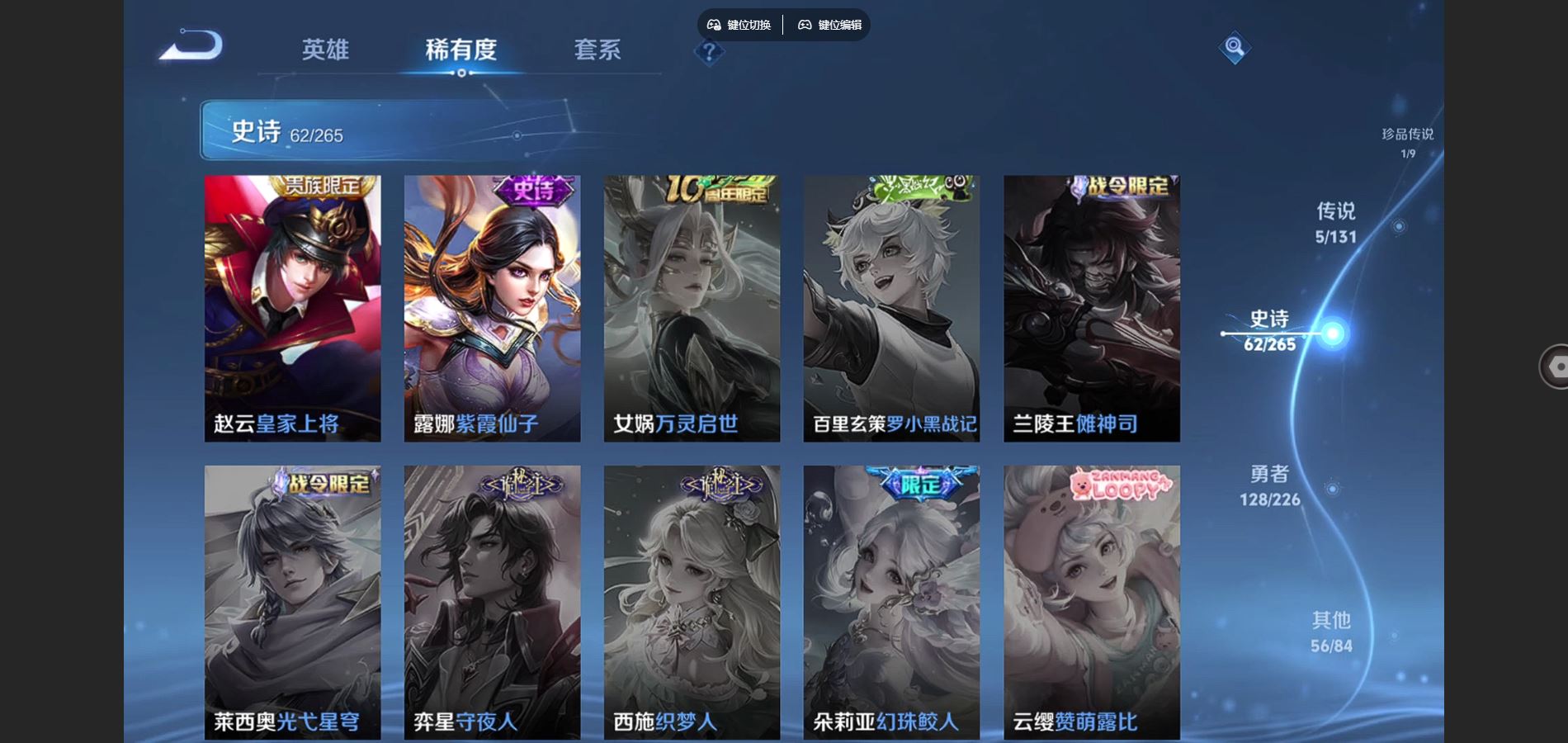 WZCMW3388689王者荣耀账号详情图5