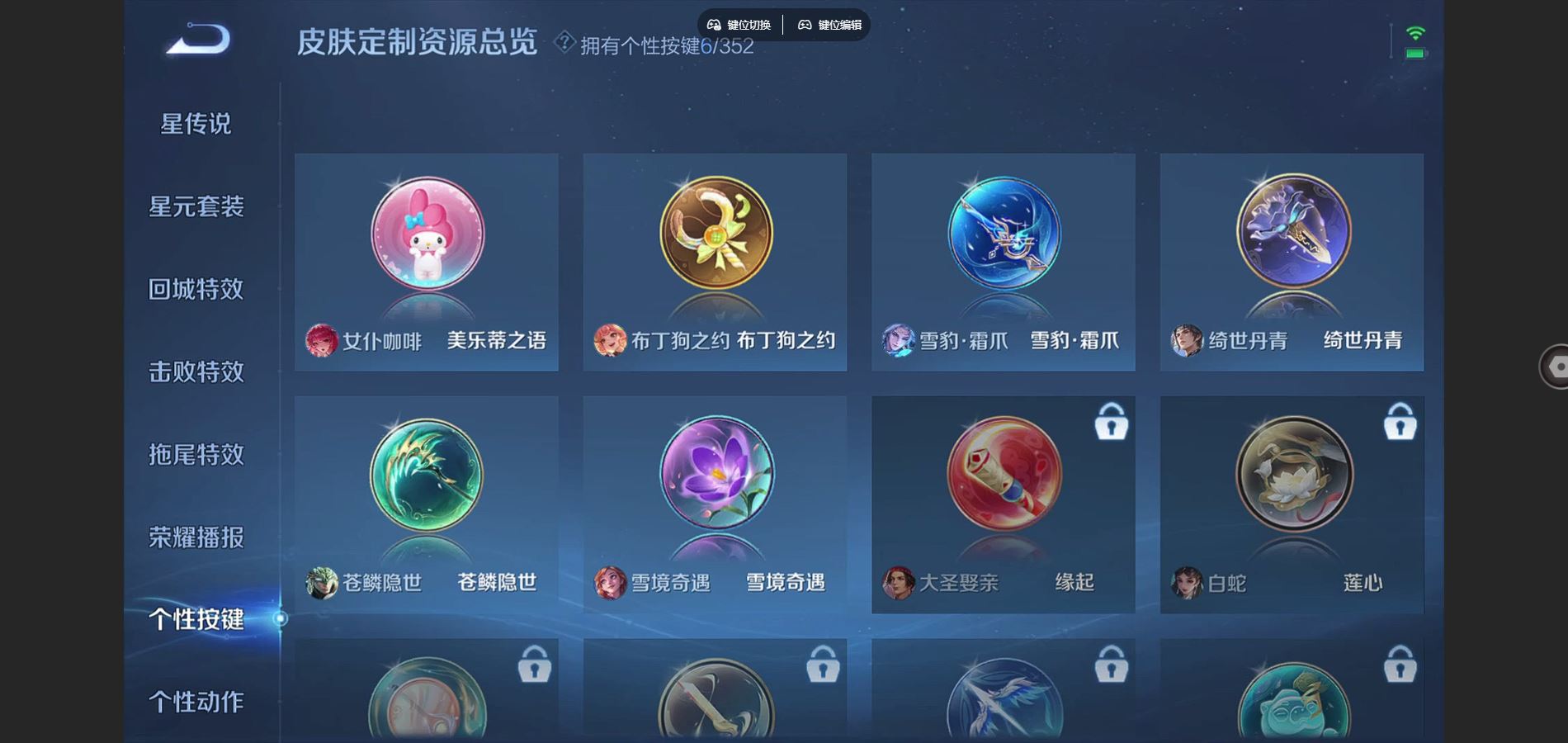 WZCMW3388689王者荣耀账号详情图10