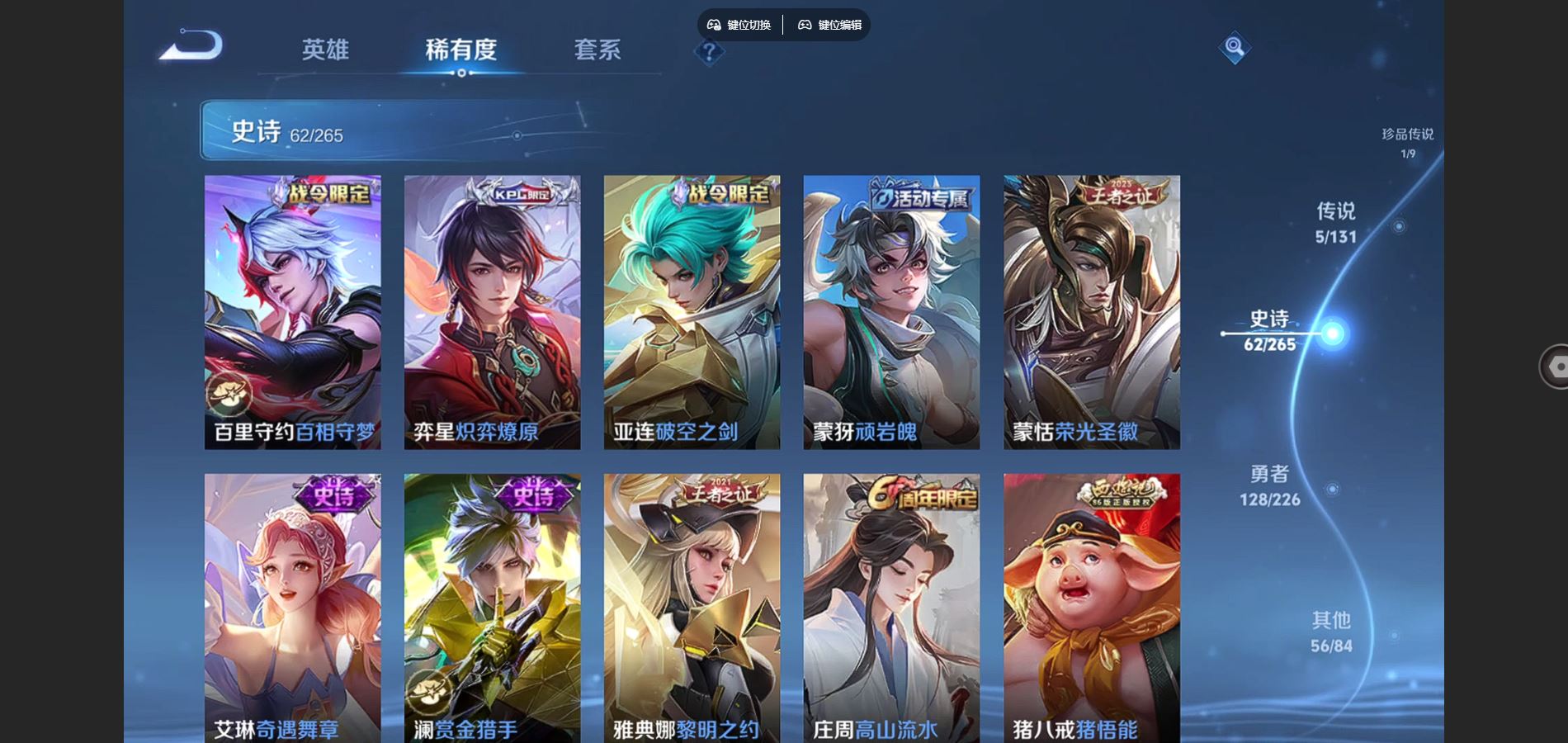 WZCMW3388689王者荣耀账号详情图9