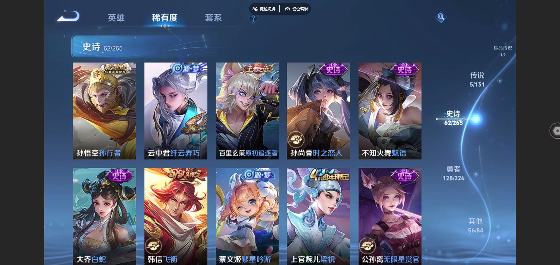 WZCMW3388689王者荣耀账号详情图18