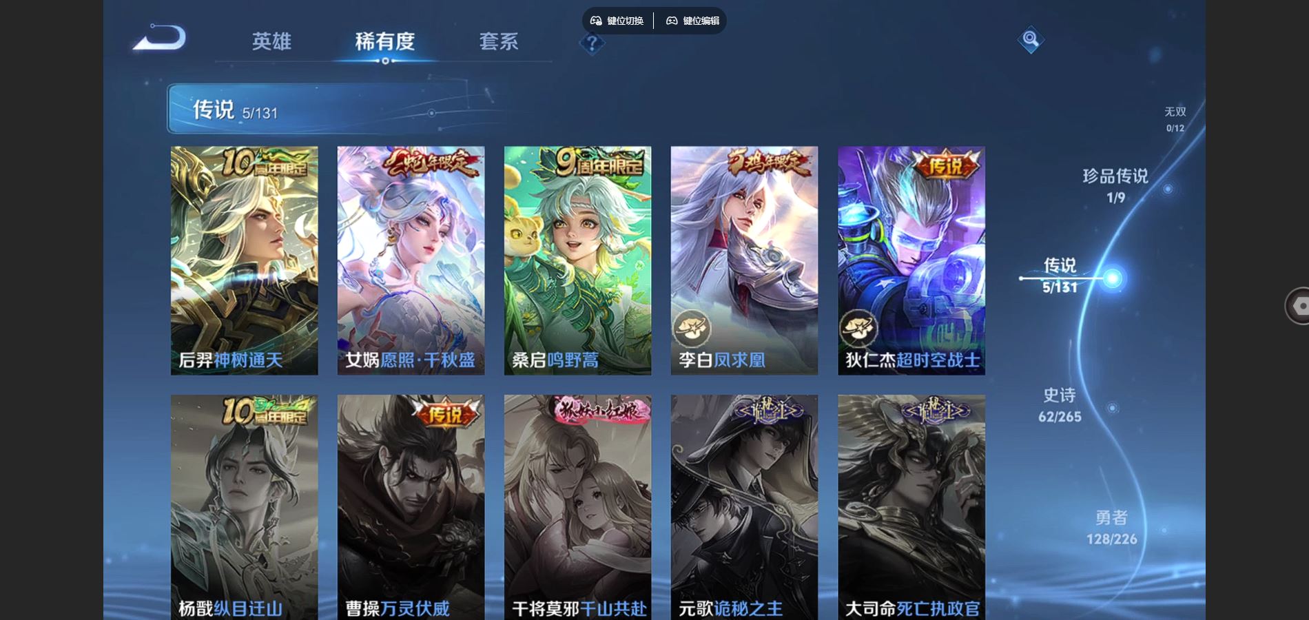 WZCMW3388689王者荣耀账号详情图12