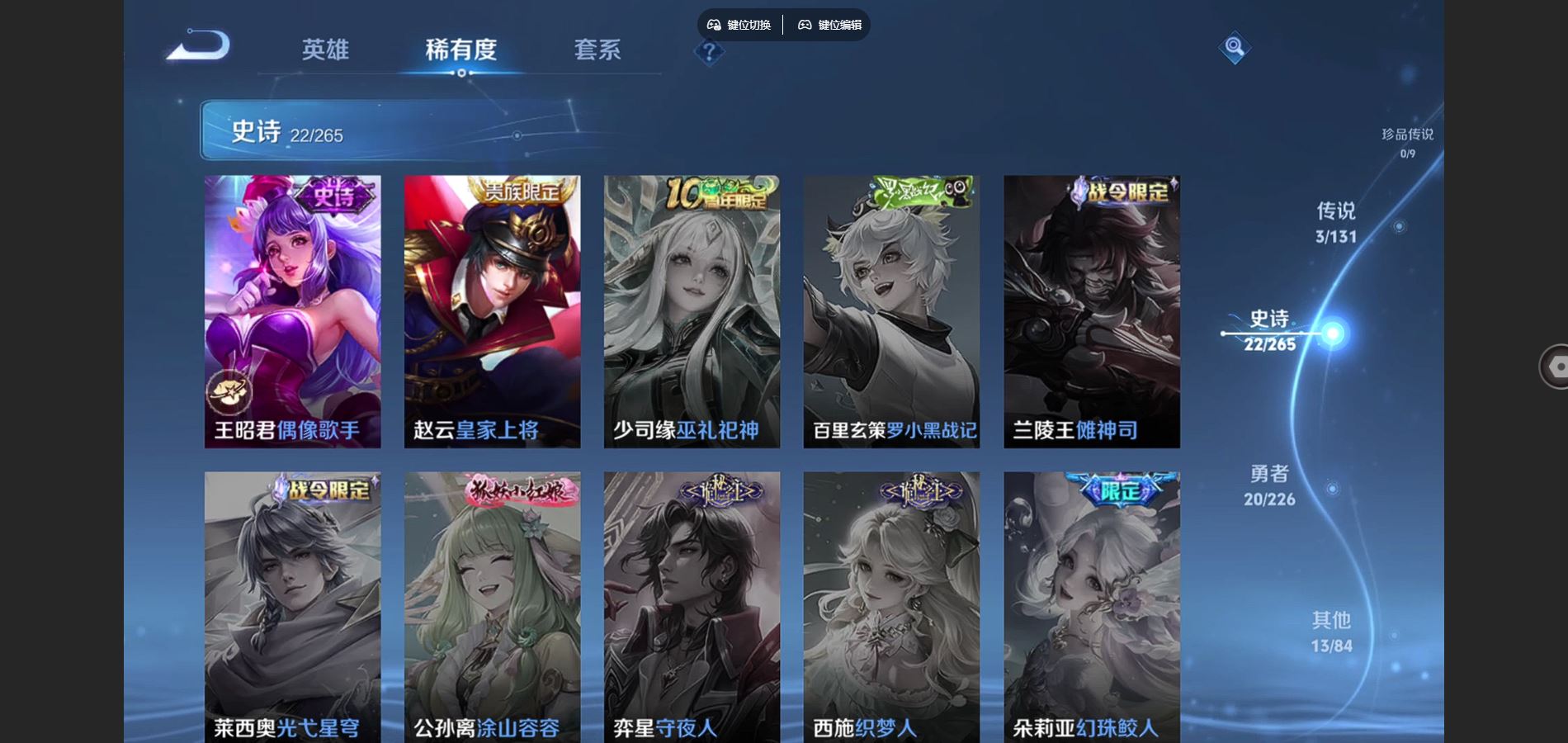 WZCMW3388691王者荣耀账号详情图6 WZCMW3388691王者荣耀账号详情图6