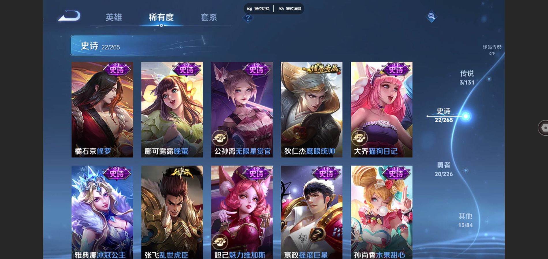 WZCMW3388691王者荣耀账号详情图9 WZCMW3388691王者荣耀账号详情图9