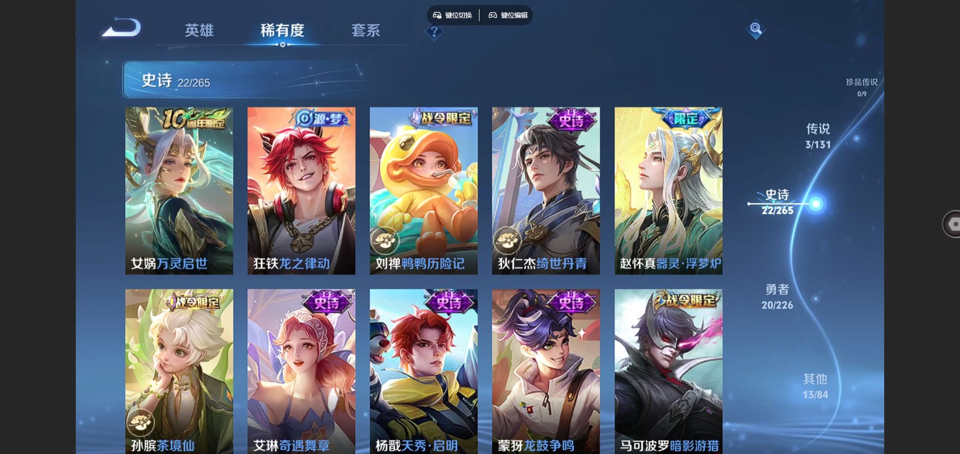 WZCMW3388691王者荣耀账号详情图10 WZCMW3388691王者荣耀账号详情图10