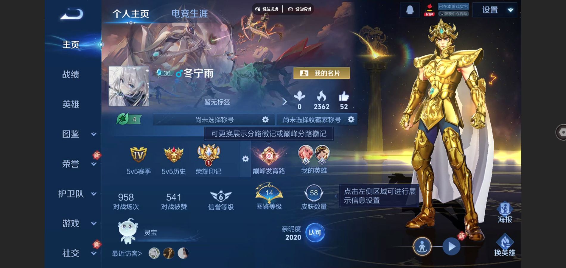 WZCMW3388691王者荣耀账号详情图3 WZCMW3388691王者荣耀账号详情图3