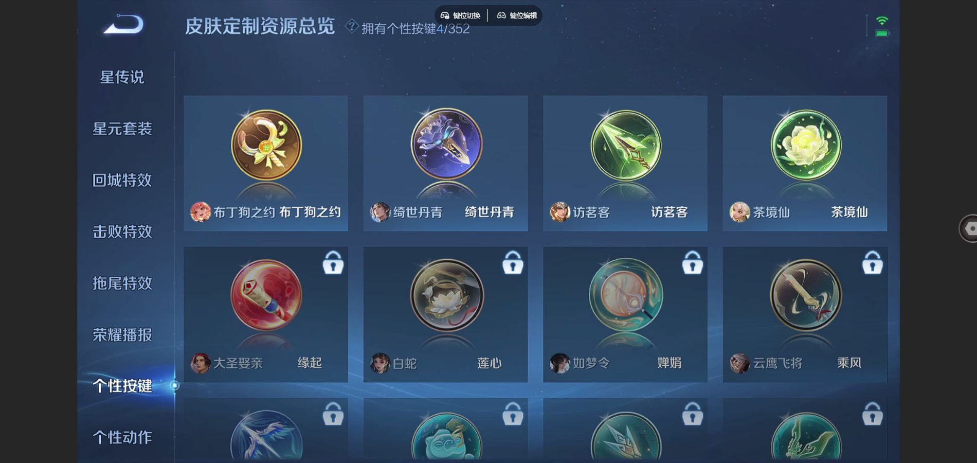 WZCMW3388691王者荣耀账号详情图5 WZCMW3388691王者荣耀账号详情图5