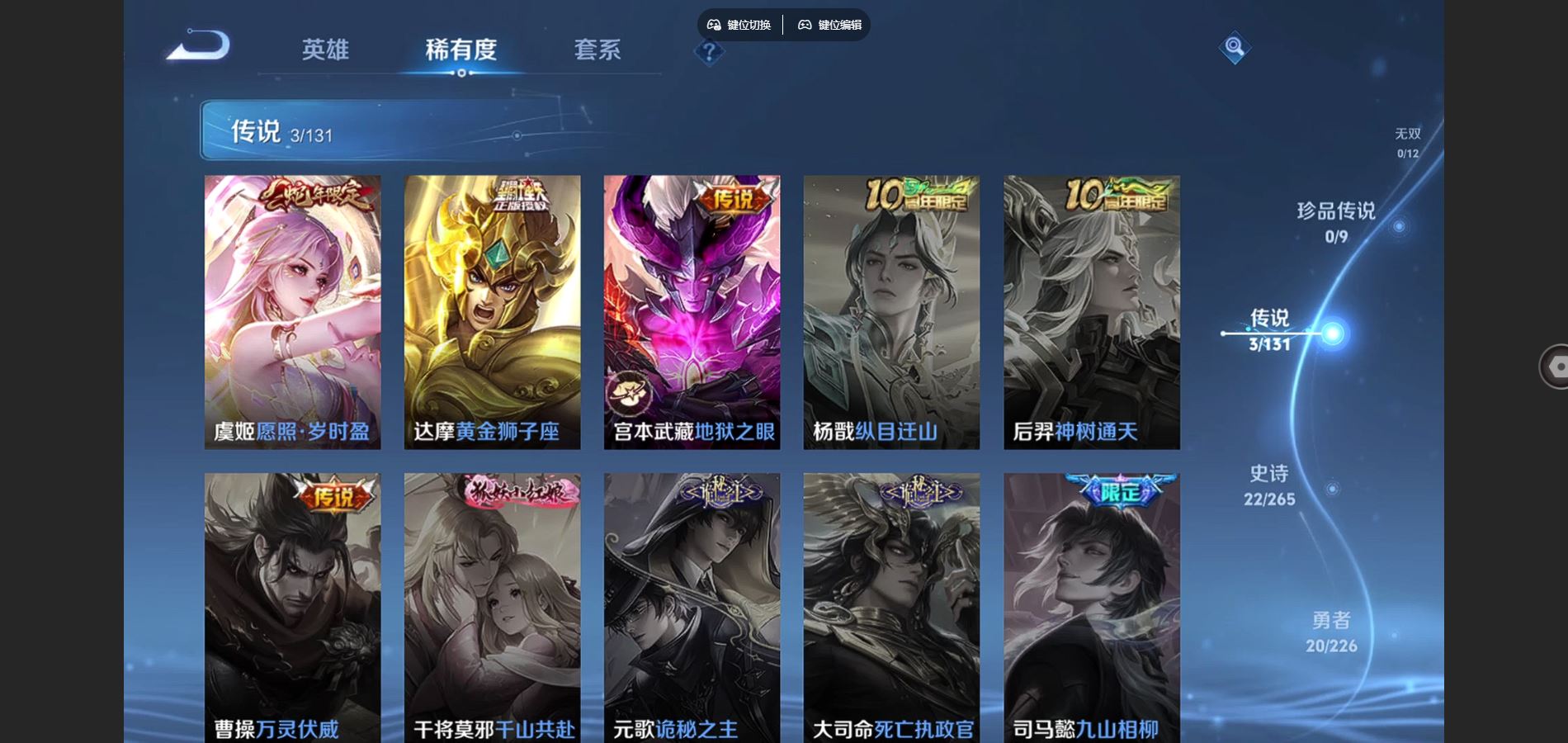 WZCMW3388691王者荣耀账号详情图7 WZCMW3388691王者荣耀账号详情图7