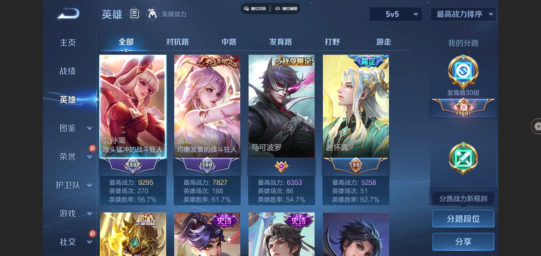 WZCMW3388691王者荣耀账号详情图8 WZCMW3388691王者荣耀账号详情图8