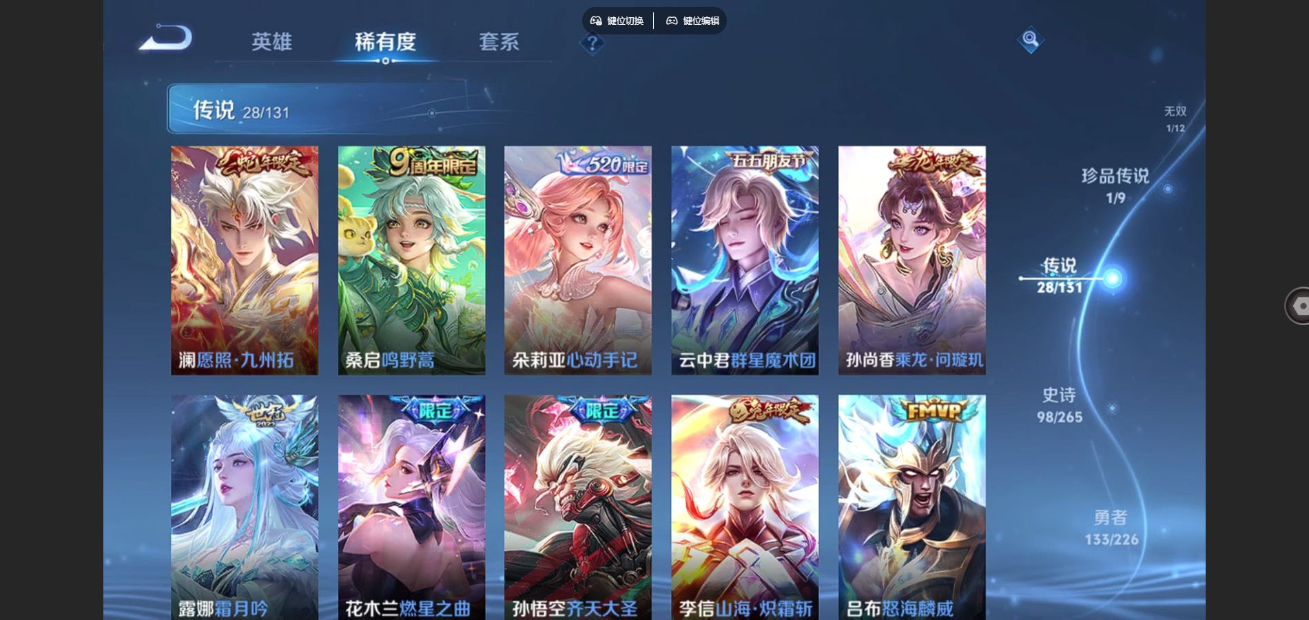 WZCMW3388686王者荣耀账号详情图19