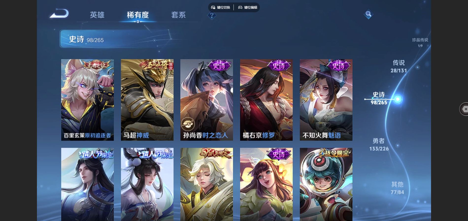 WZCMW3388686王者荣耀账号详情图10