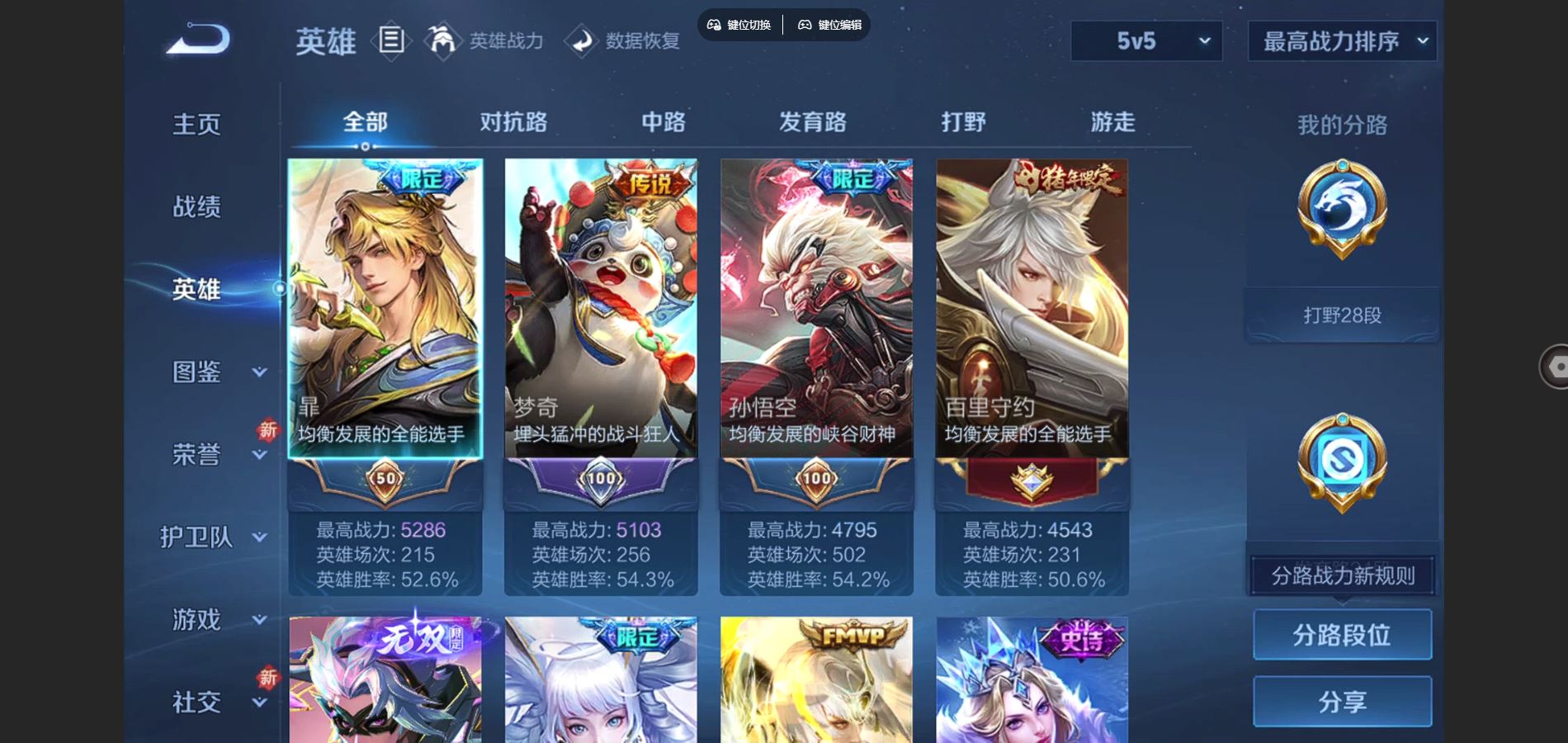 WZCMW3388686王者荣耀账号详情图2