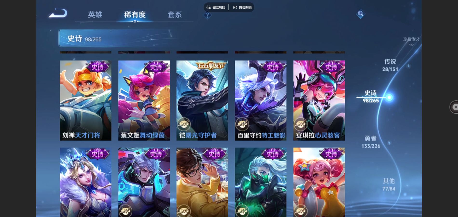 WZCMW3388686王者荣耀账号详情图18