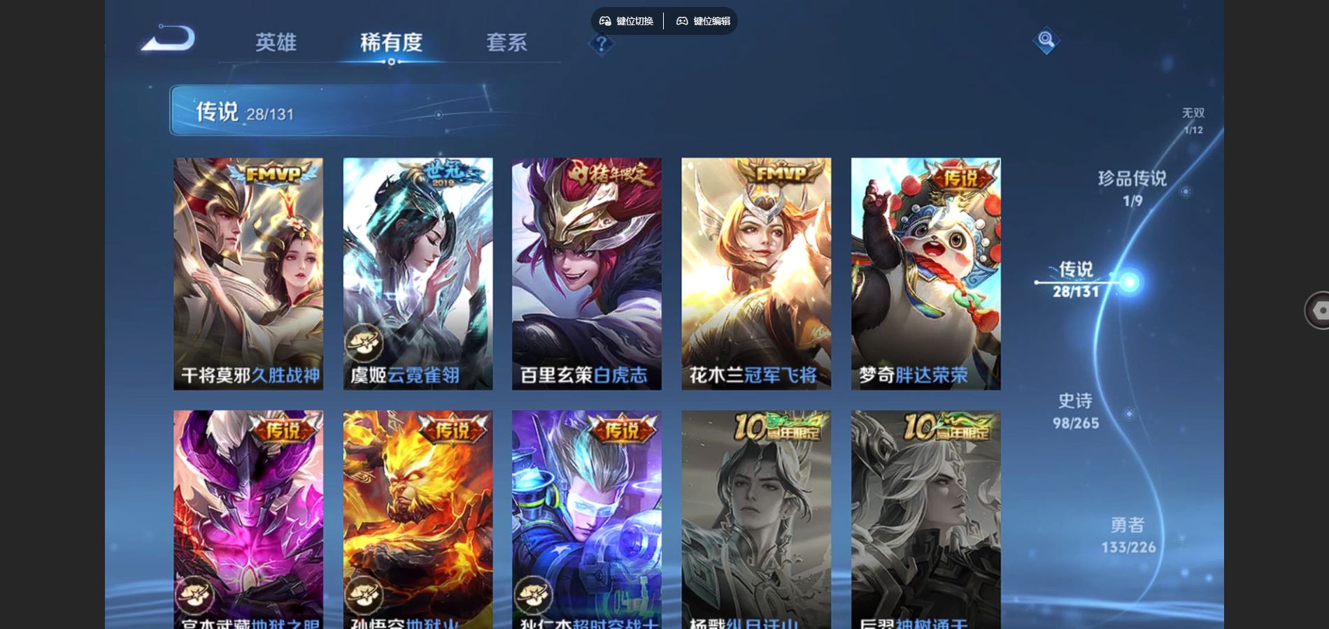 WZCMW3388686王者荣耀账号详情图17