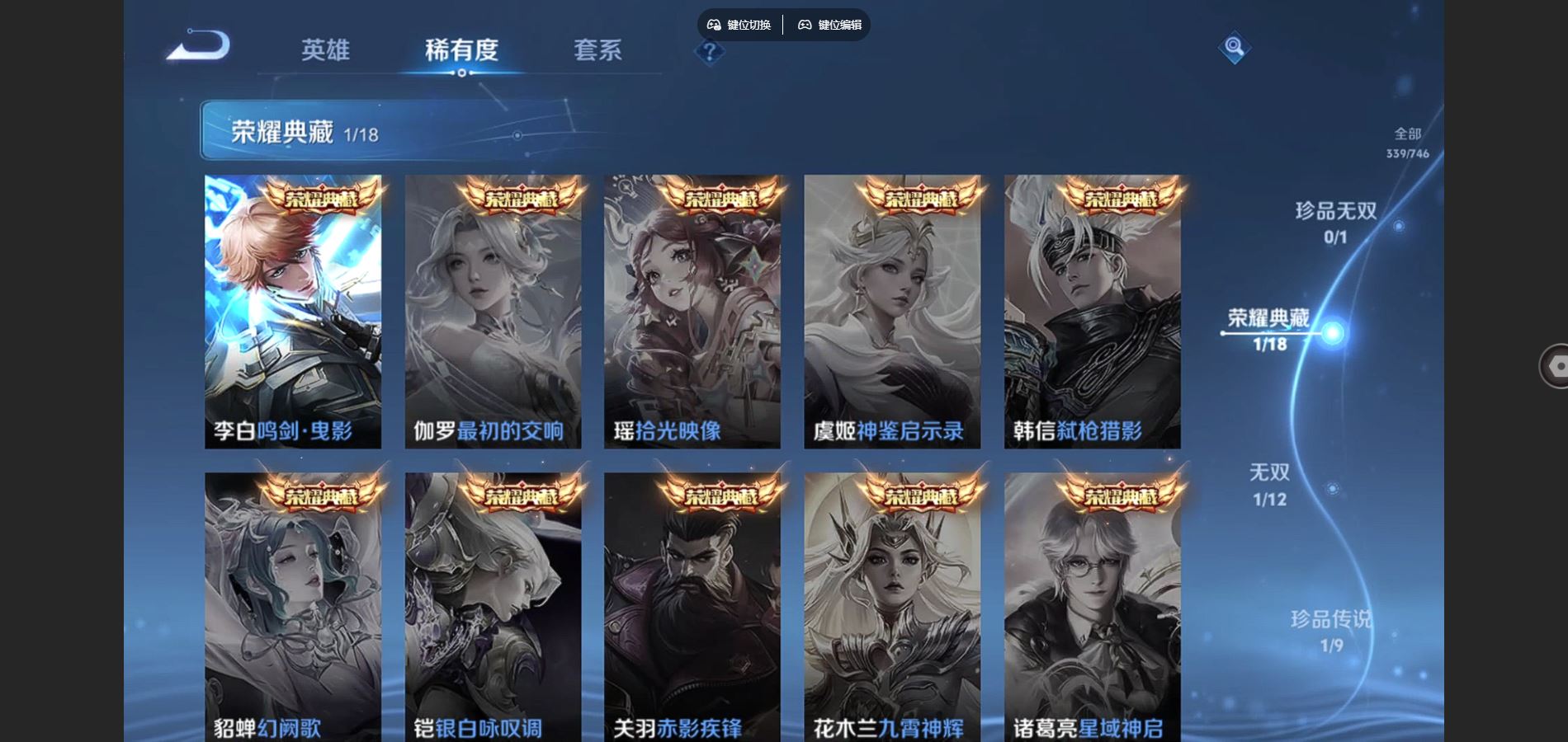 WZCMW3388686王者荣耀账号详情图4