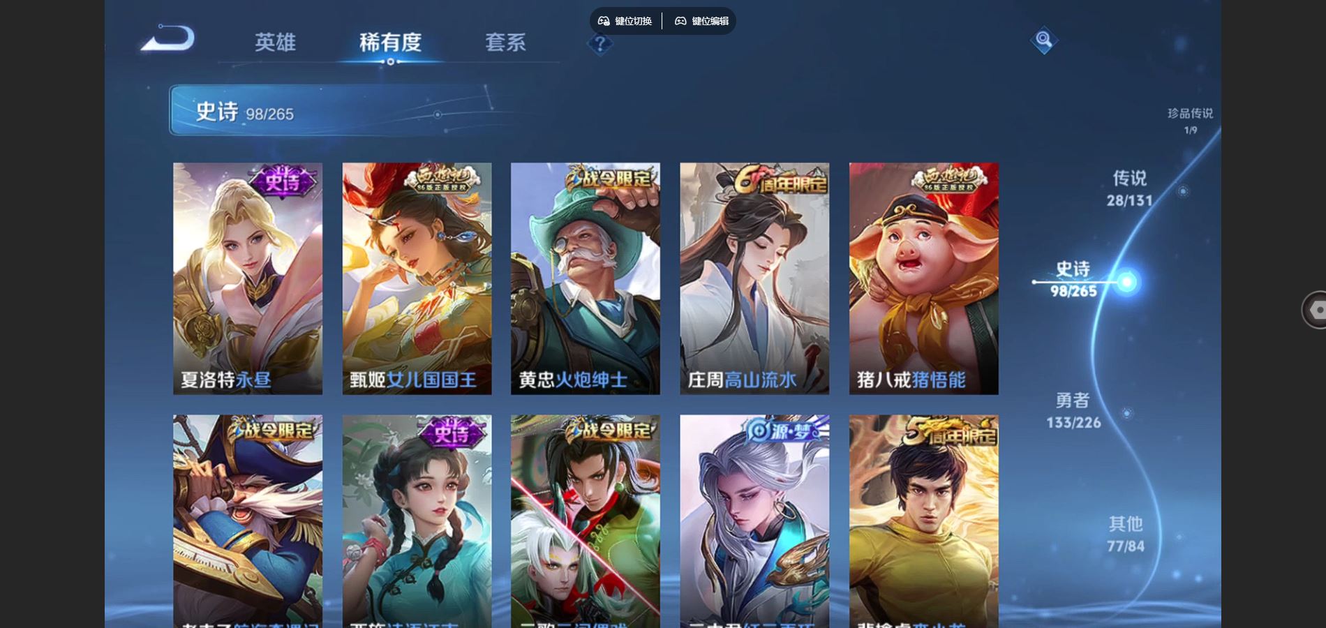 WZCMW3388686王者荣耀账号详情图9