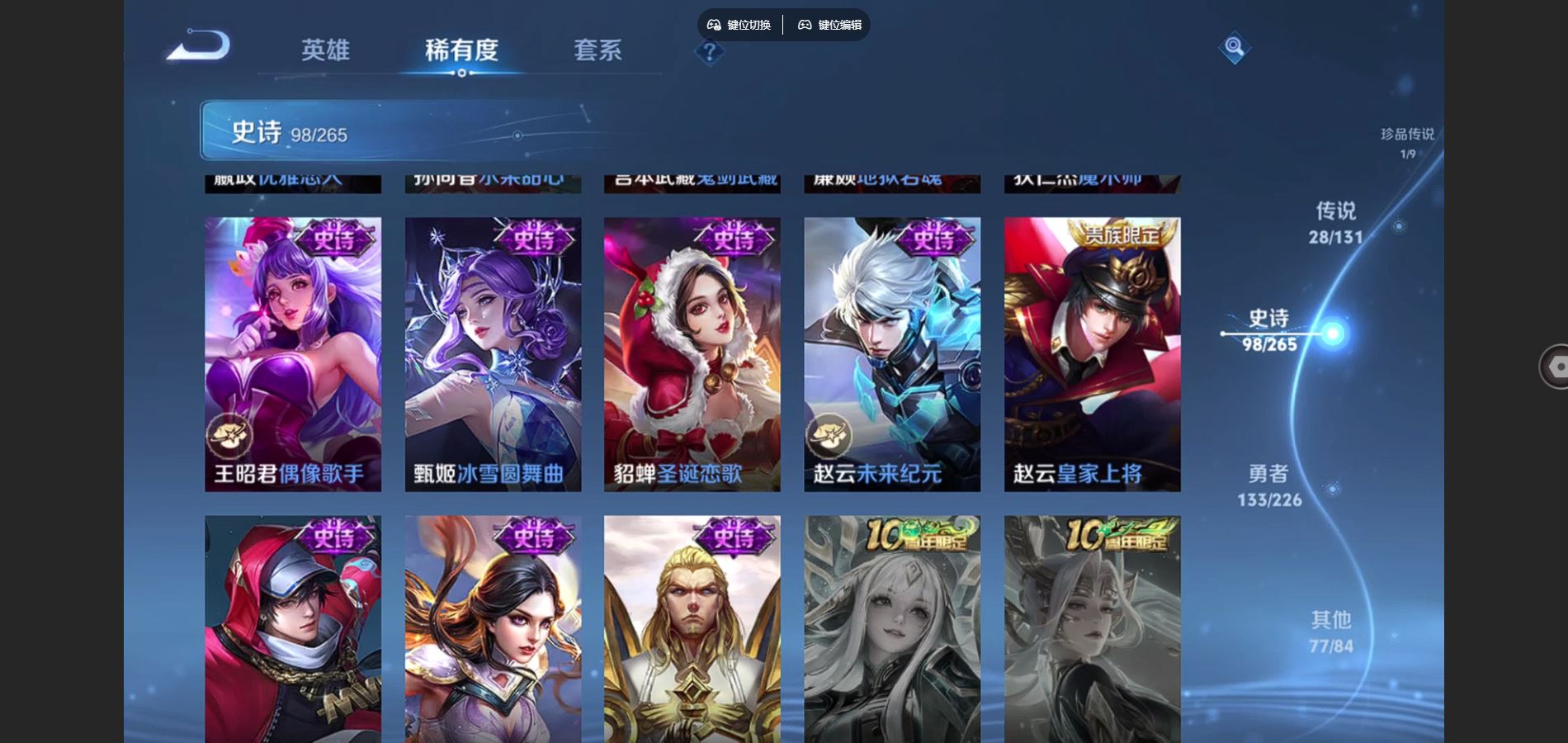 WZCMW3388686王者荣耀账号详情图7