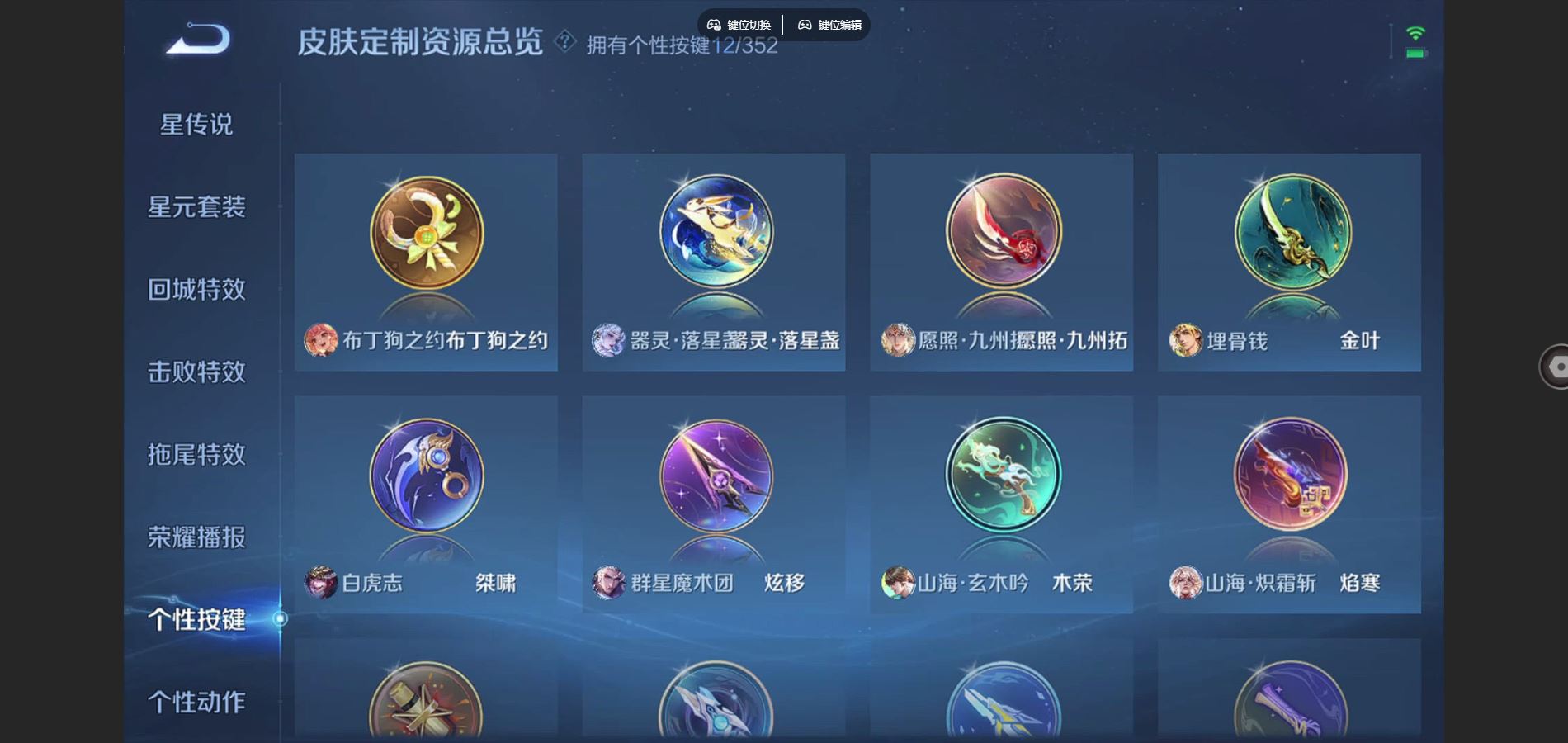 WZCMW3388686王者荣耀账号详情图14