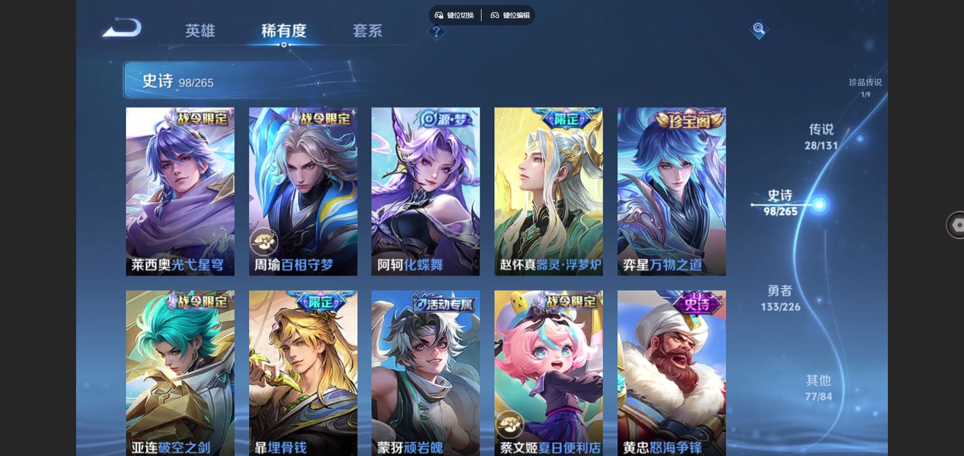 WZCMW3388686王者荣耀账号详情图21